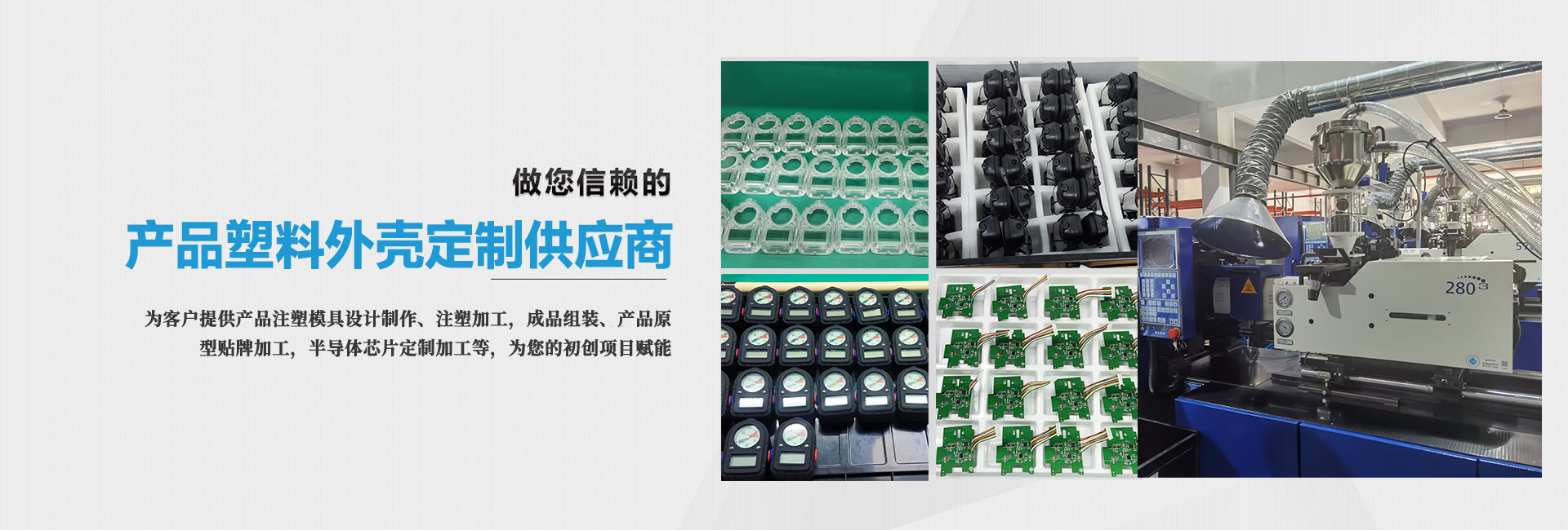 美音精密注塑加工